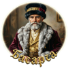 Басарга
